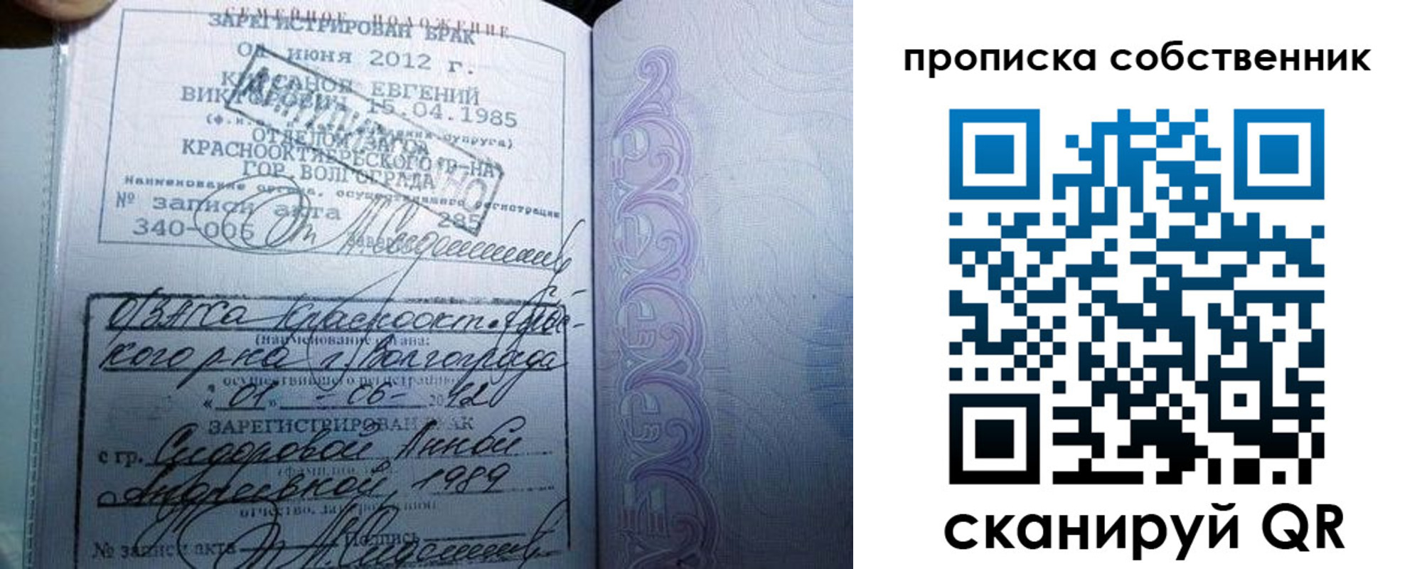 прописка от собственника в Нижневартовске