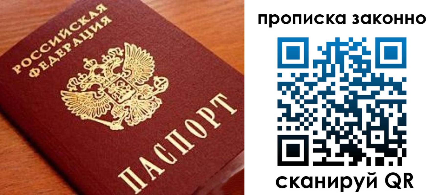 прописка для военкомата в Нижневартовске