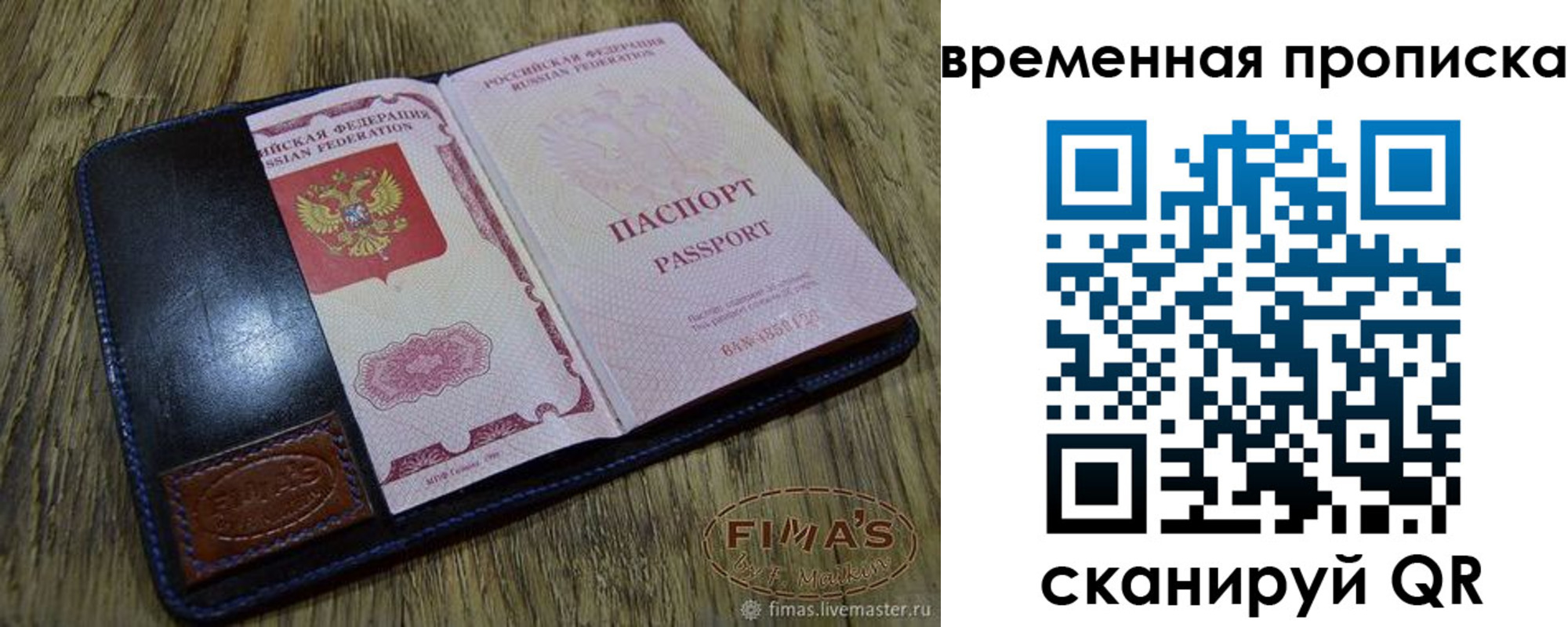 прописка для школы в Нижневартовске