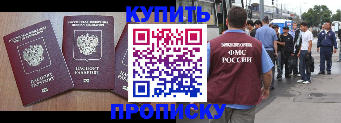 прописка 2025 в Нижневартовске