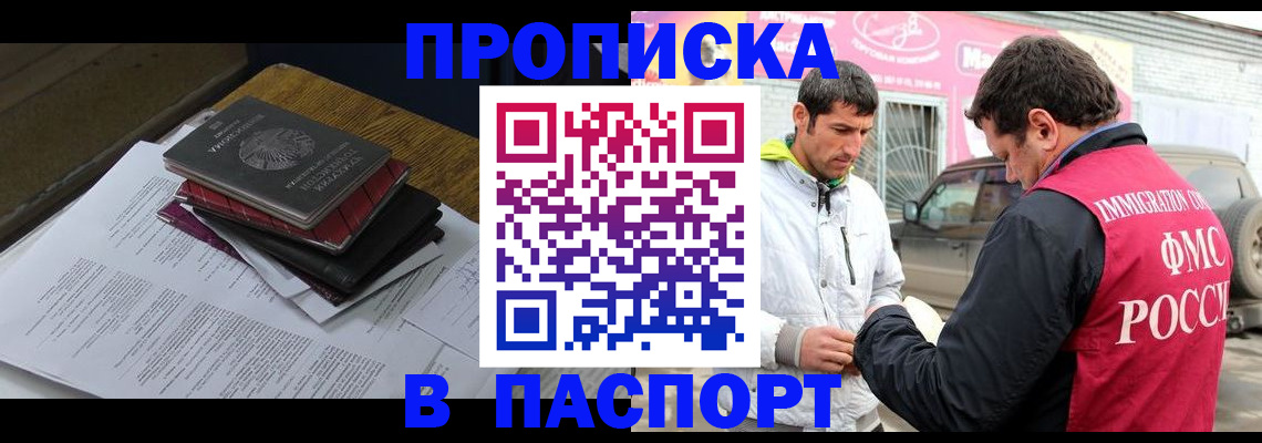где прописаться в Нижневартовске