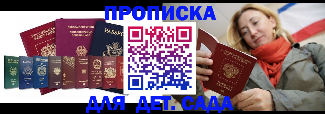 прописка законно в Нижневартовске