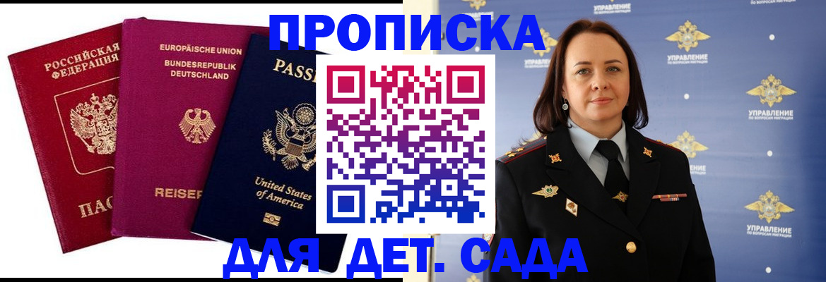 прописка законно в Нижневартовске