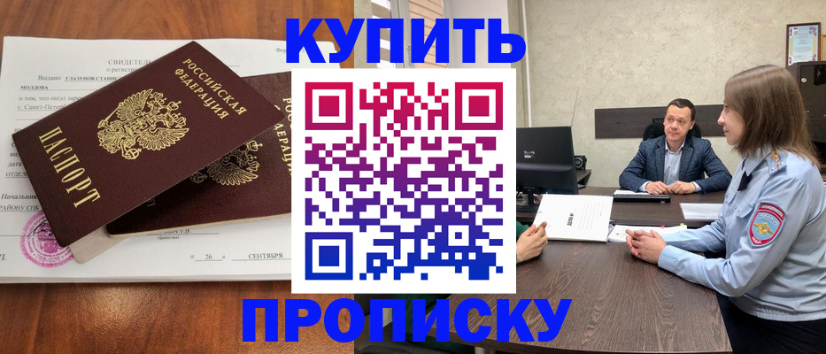 где прописаться в Нижневартовске