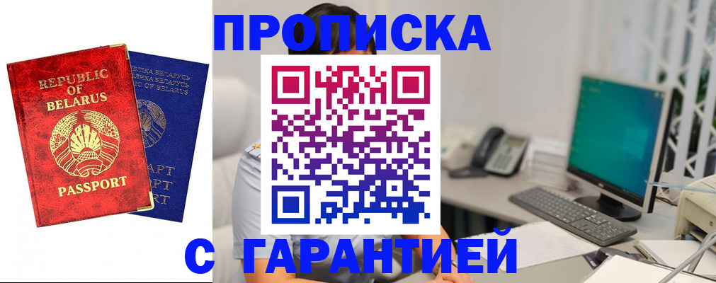 прописка от собственника в Нижневартовске