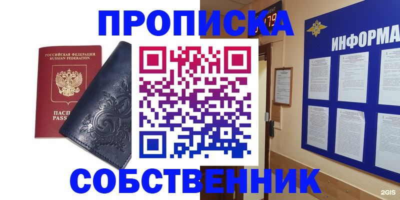 пропишу в квартире в Нижневартовске