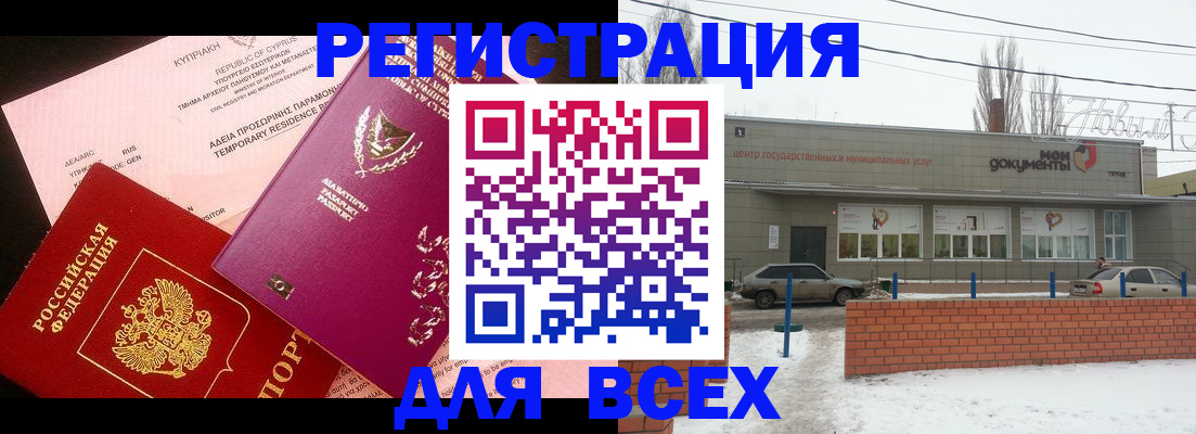 прописка ребенка в Нижневартовске
