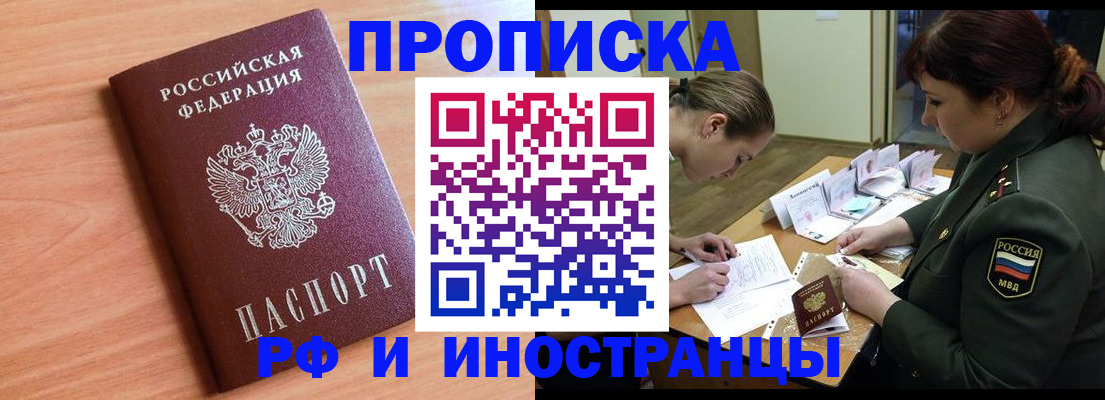 прописка регистрация в Нижневартовске